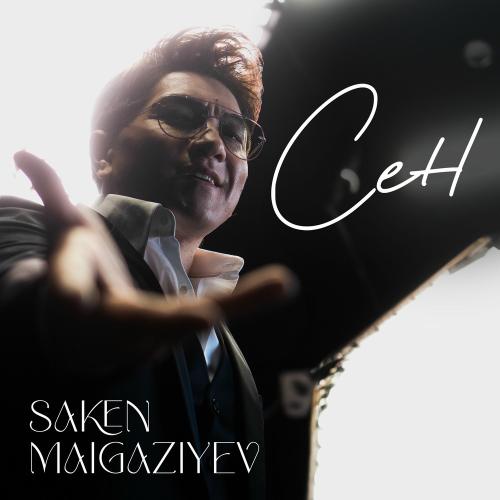 Saken Maigaziyev - Сен
