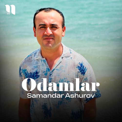 Odamlar - Samandar Ashurov
