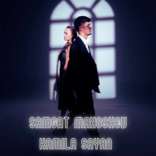Samgat Makoshev, Kamila Sayan - Екі жақта