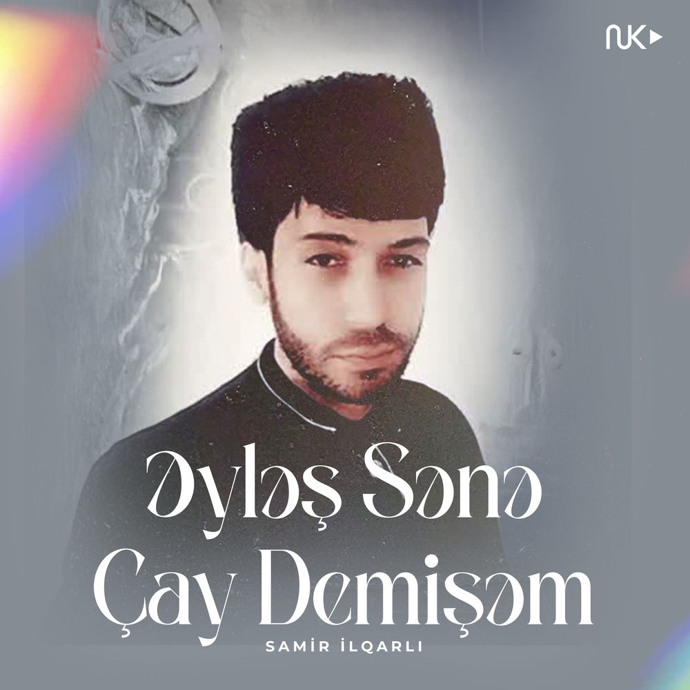 Əyləş Sənə Çay Demişəm - Samir Ilqarlı