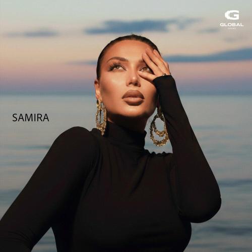 SAMIRA - Не просит остаться