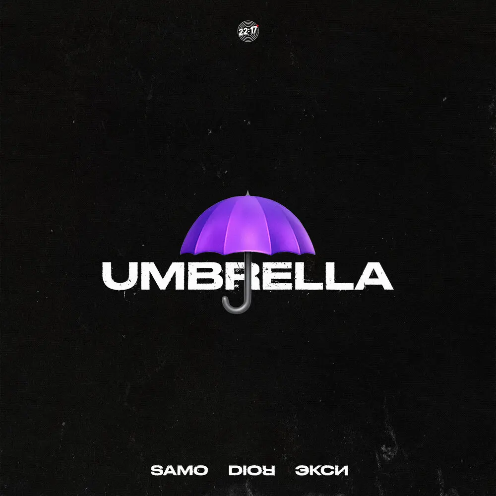 Umbrella (Prod by Roney x Mater) - samo, DIOR, Экси