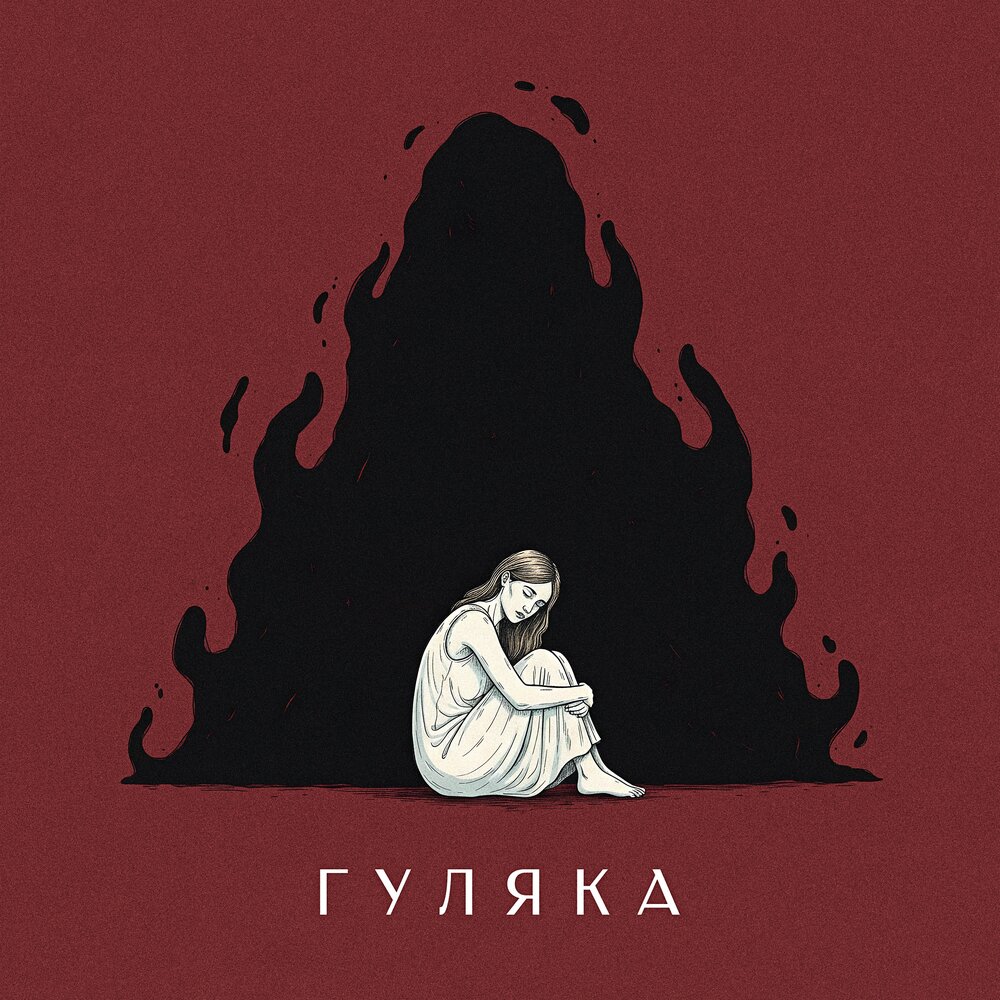 САМОВАРОЧКИ - ГУЛЯКА