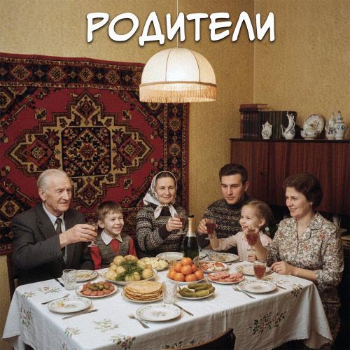 Самвел Неркарарян - Родители