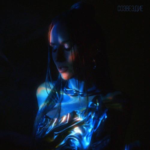 Санджая - Созвездие