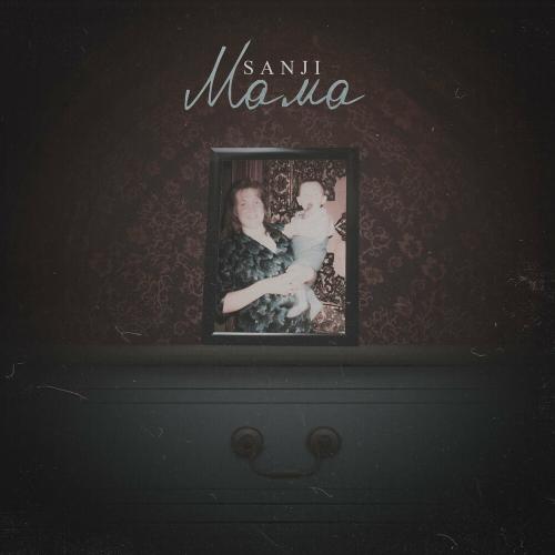 Sanji - Мама