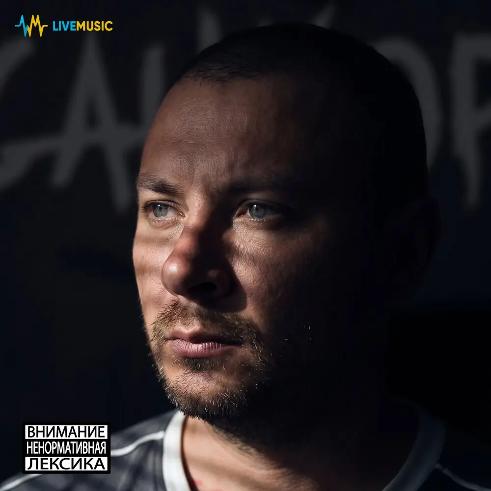 Обезбол - СанКор