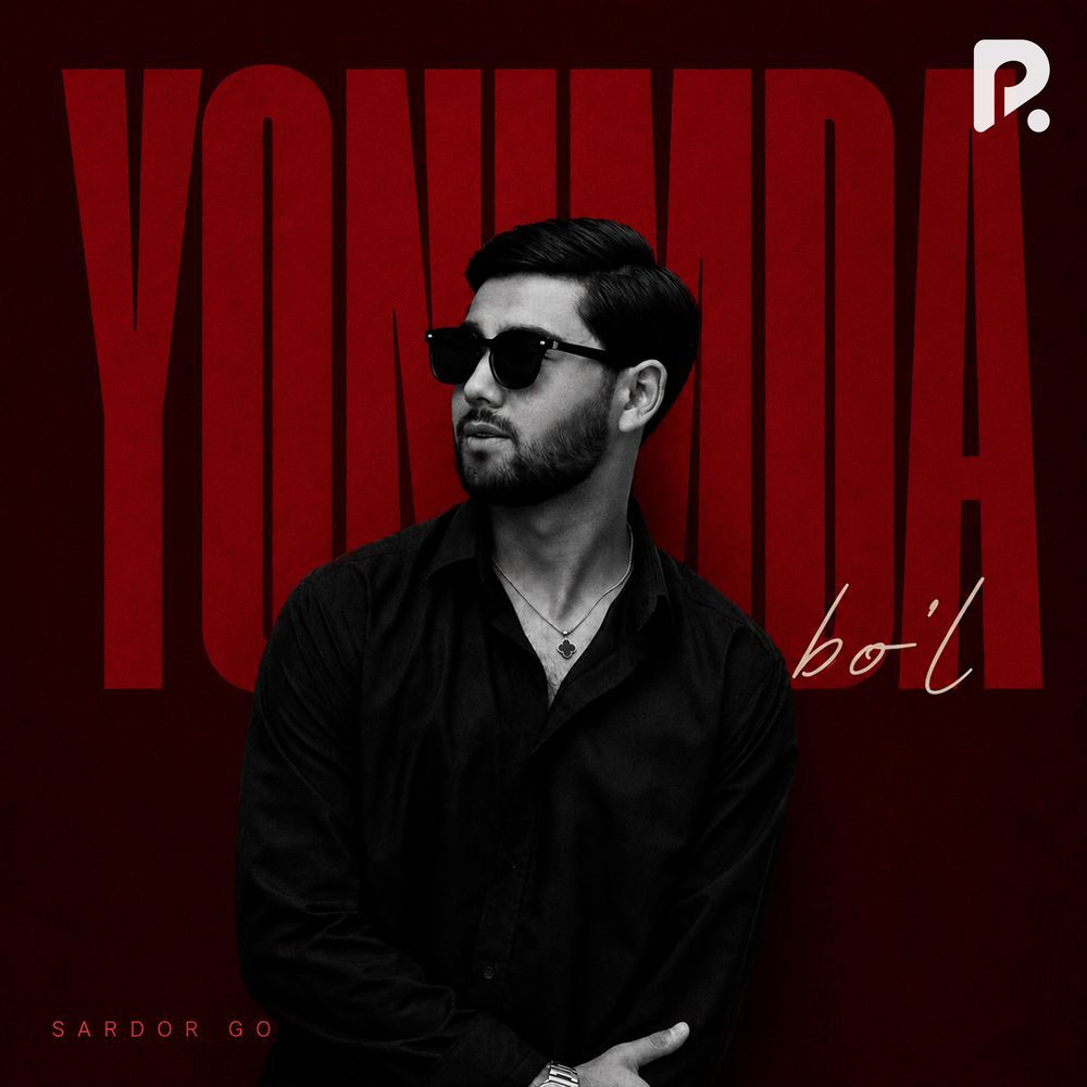 Yonimda Bo'l - Sardor Go
