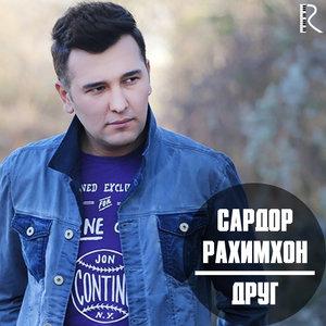 Сардор Рахимхон - Друг
