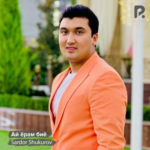 Ай ёрам биё - Sardor Shukurov