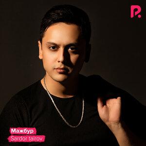 Сардор Таиров - Мажбур