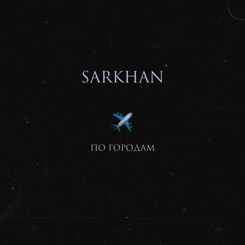 SARKHAN - По городам (prod.by haix.wav)