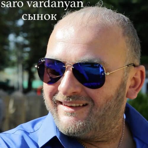 Сынок - Saro Vardanyan