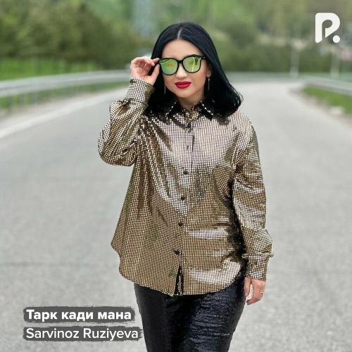 Sarvinoz Ruziyeva - Тарк Кади Мана