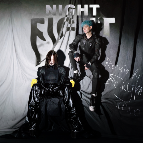 Саша Шевцов, обскура - Night Fight 2.0