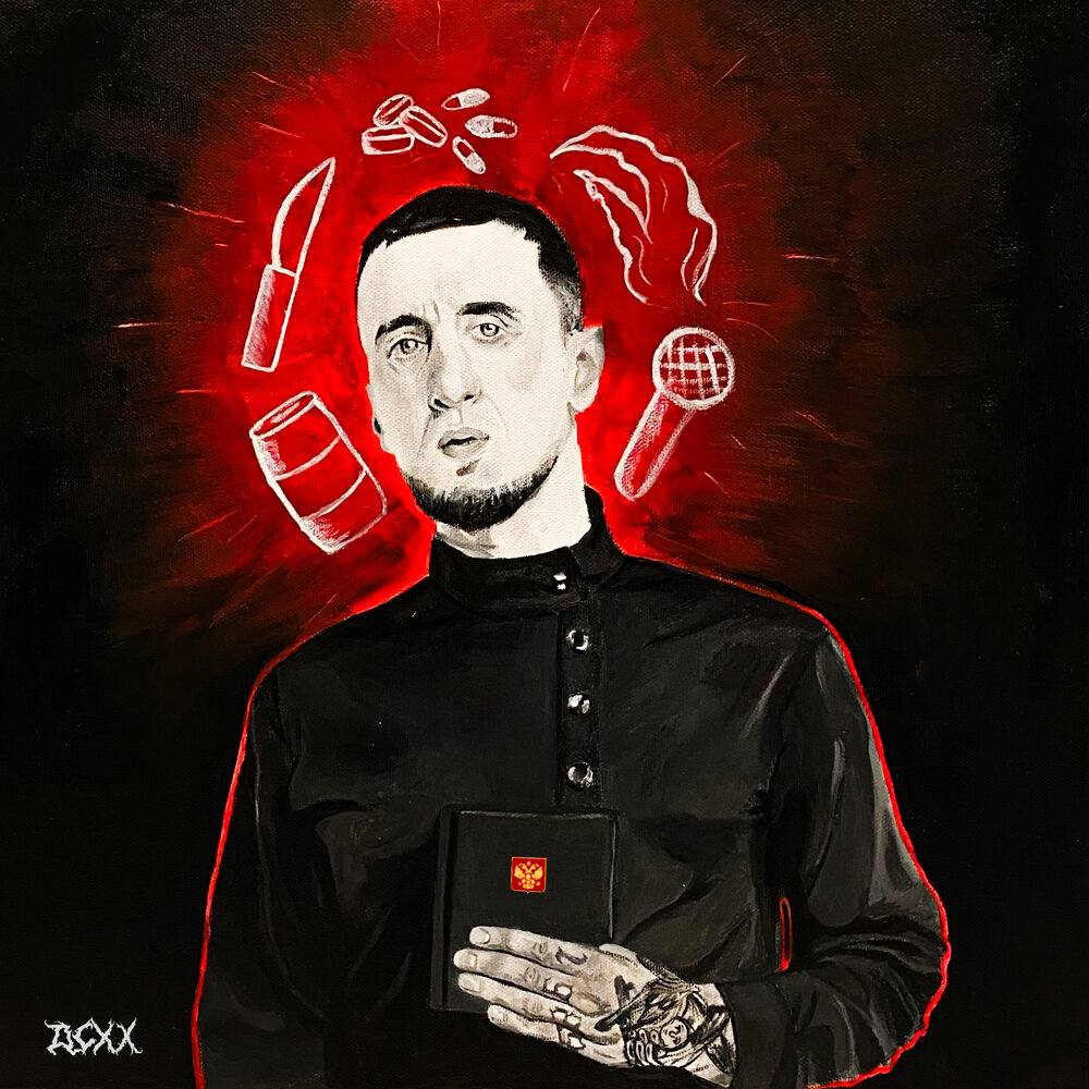 Препараты - Саша Скул, Metox, Трувонт, Игла