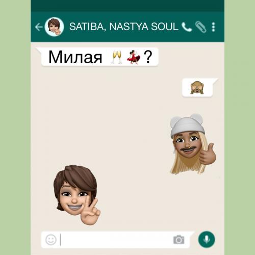 Satiba feat. Nastya Soul - Милая