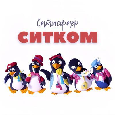 Вспышка - САТИСФАЕР