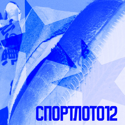 НОЧЬЮ НЕТ ЛЮБВИ __ #мынеспим - Saùdion, DEATHORIA