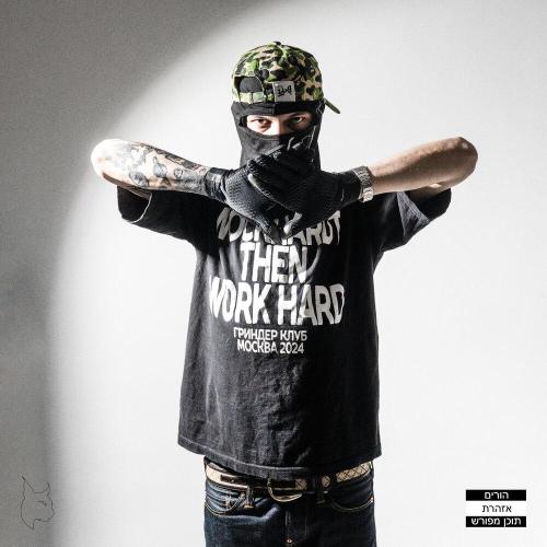 SAWYER FORD - BC GANG MUSIC