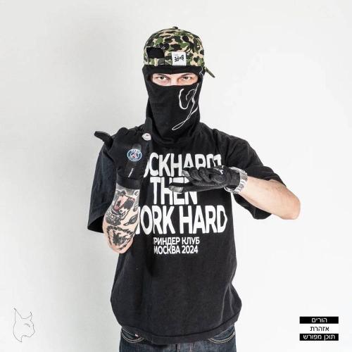 SAWYER FORD - ROOK Flow
