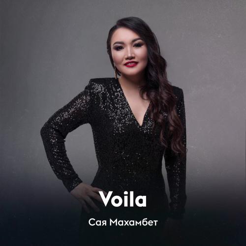 Сая Махамбет - Voila
