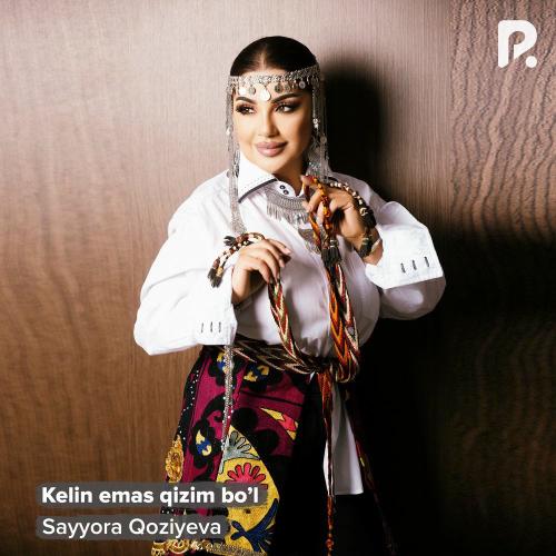 Sayyora Qoziyeva - Kelin Emas Qizim Bo’l
