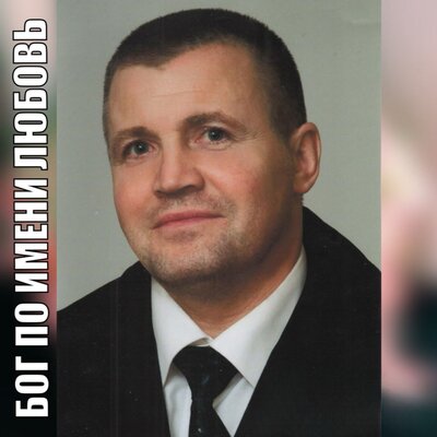 Я тебя никому не отдам - Сборная Союза