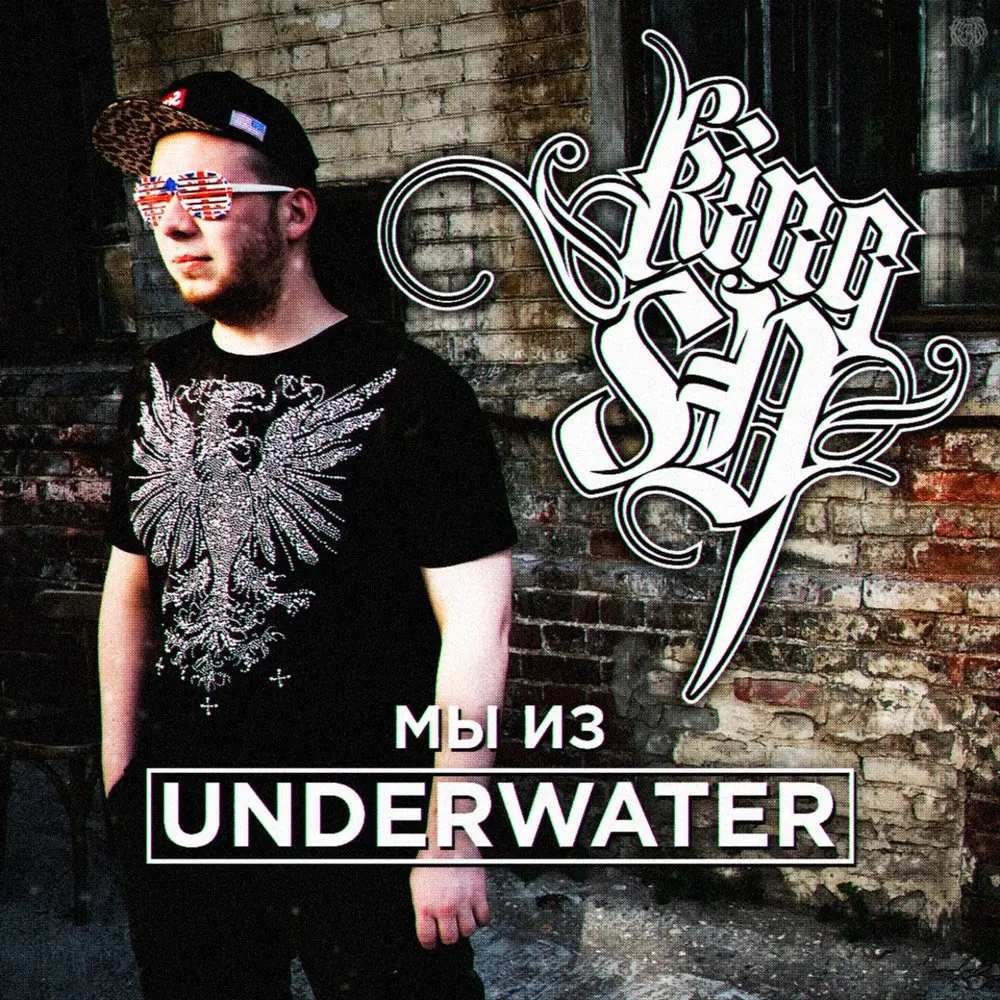 Мы из UnderWater - СД