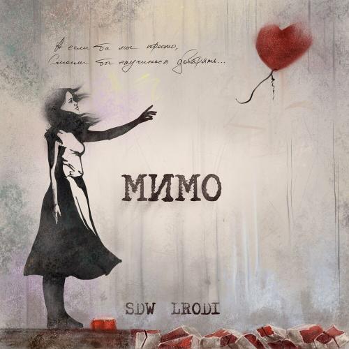 SDW & LRodi - Мимо