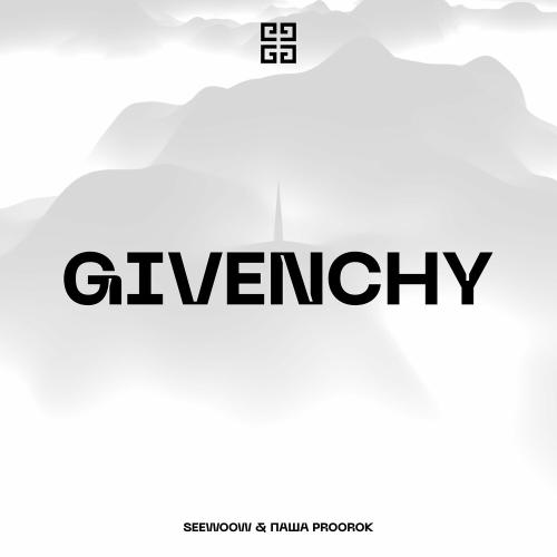 Seewoow & Паша Proorok - Givenchy