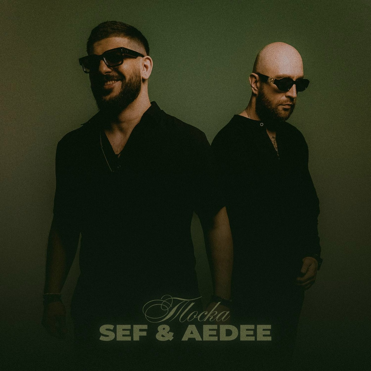 Тоска - SEF, AEDEE