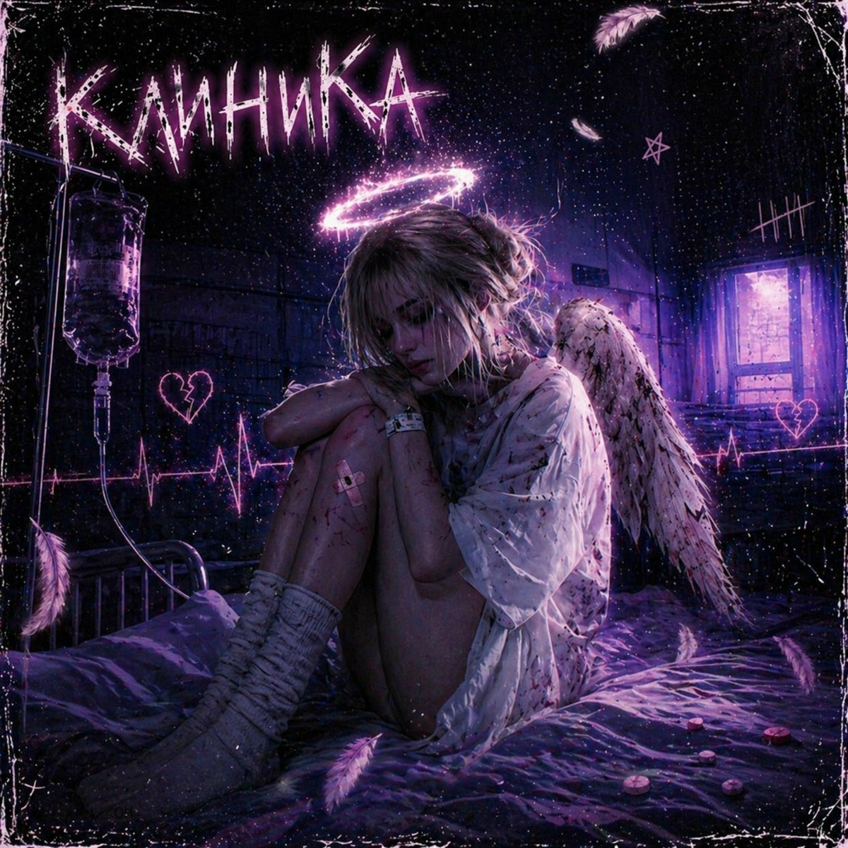 Клиника - Сэмпай