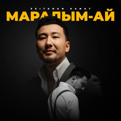 Seitkhan Kanat - Маралым-ай