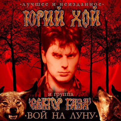 Life - Сектор Газа