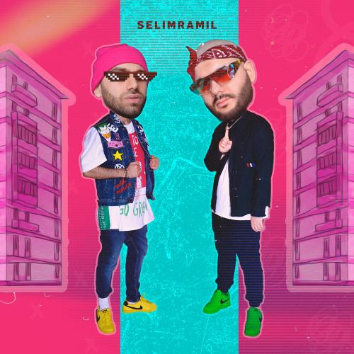 SelimRamil - Соседи