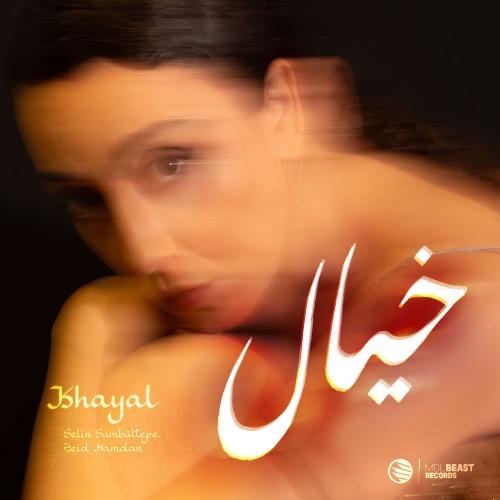 Selin Sumbultepe & Zeid Hamdan feat. Yazan Al Rousan - Bass Shway