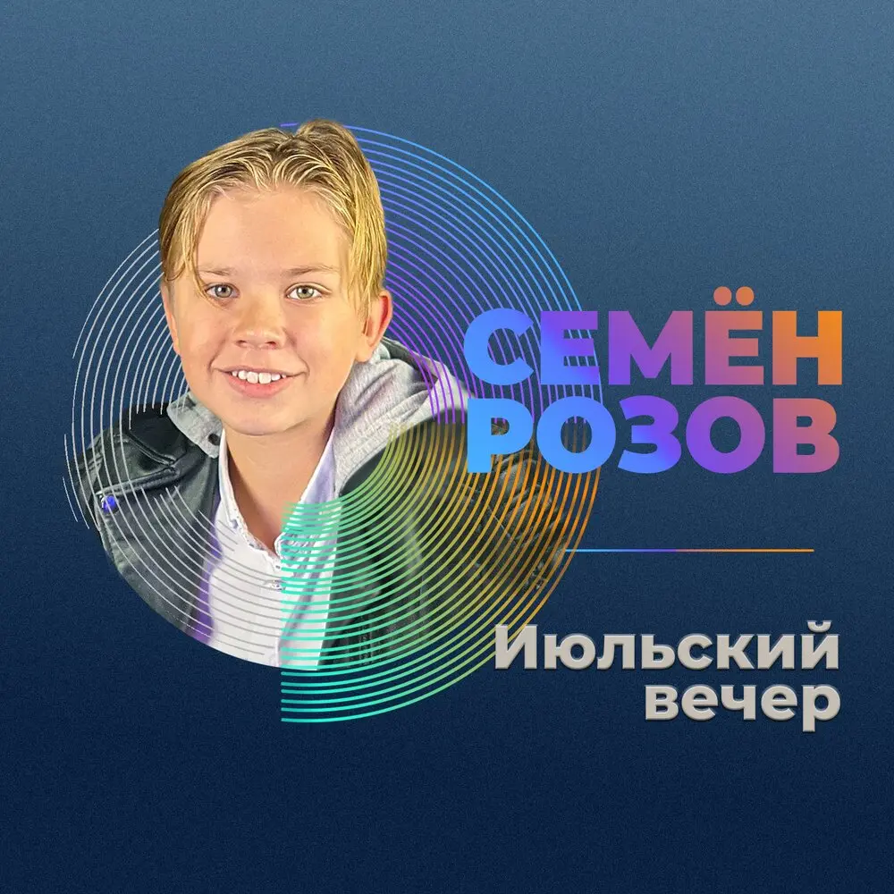Красивый камушек - Семён Розов