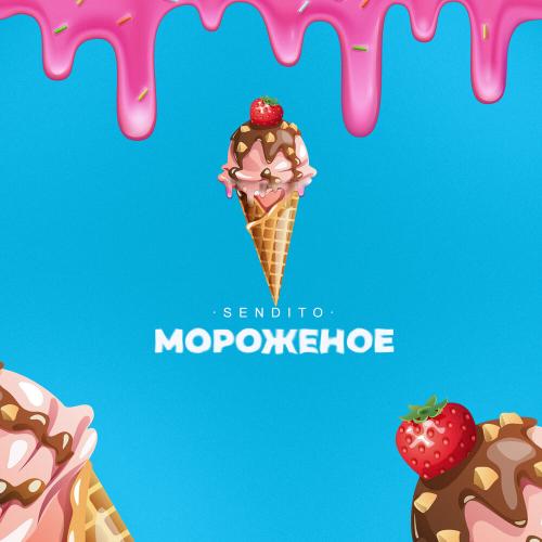 Sendito - Мороженое