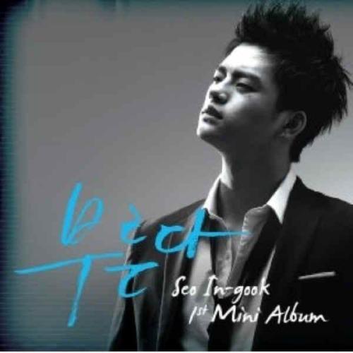 Seo In Guk - 부른다