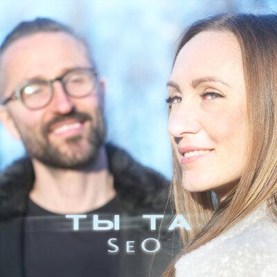 Ты та - SeO