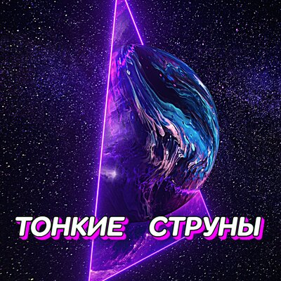 БЕЗБРЕЖНАЯ ДАЛЬ - Сергей Грищук