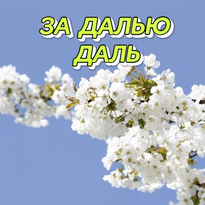 МГНОВЕНИЕ - Сергей Грищук