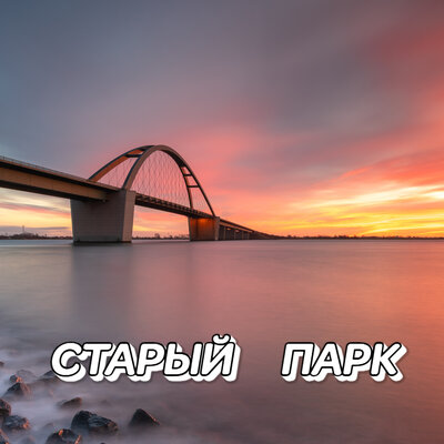 С тобой на едине - Сергей Грищук