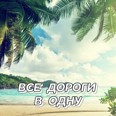 Я СЛУШАЛ ДОЖДЬ - Сергей Грищук