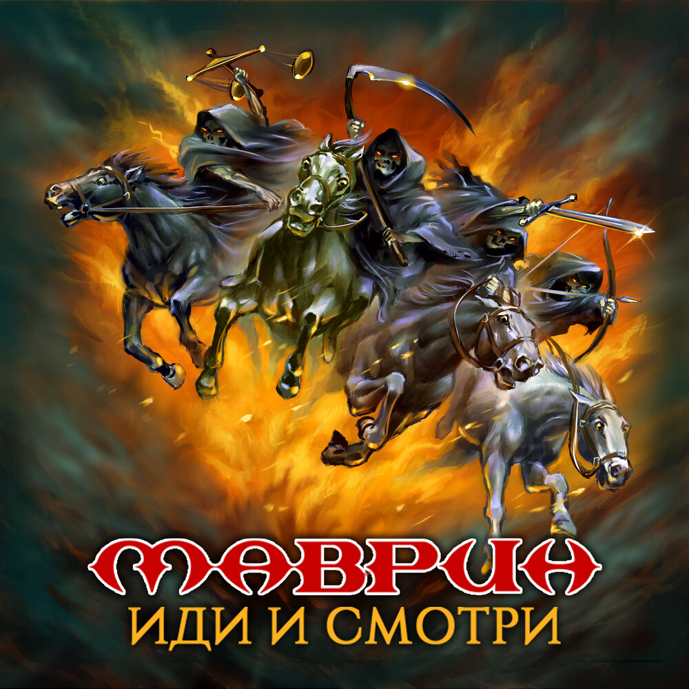 Дальше горизонт - Сергей Маврин