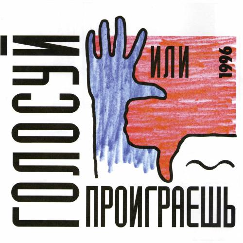 Сергей Минаев - Третья Дума