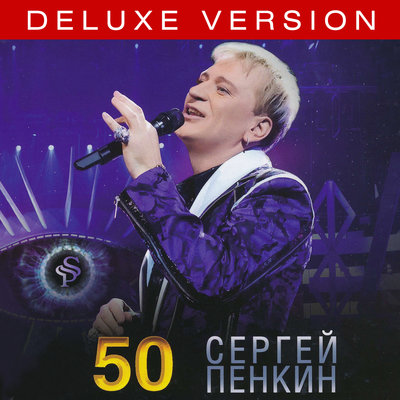 Дождь осенний - Сергей Пенкин