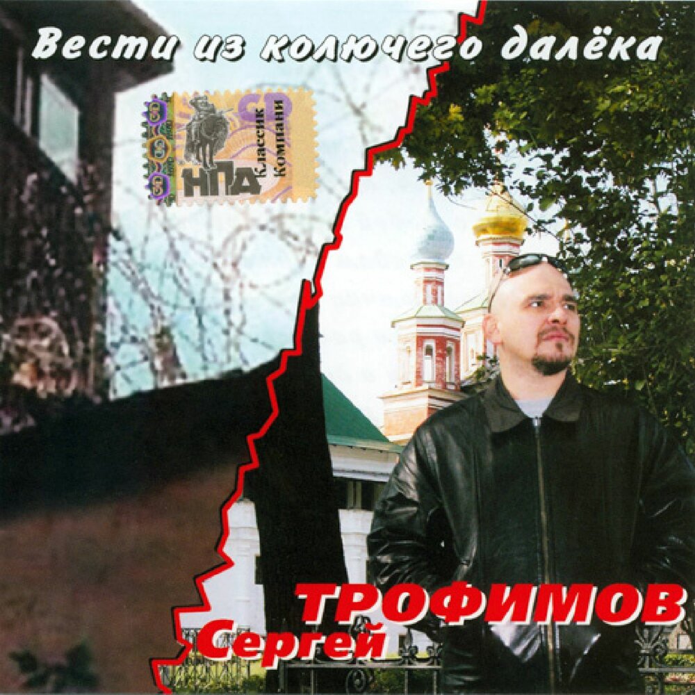 Я, Шура - ребенок нежный - Сергей Трофимов