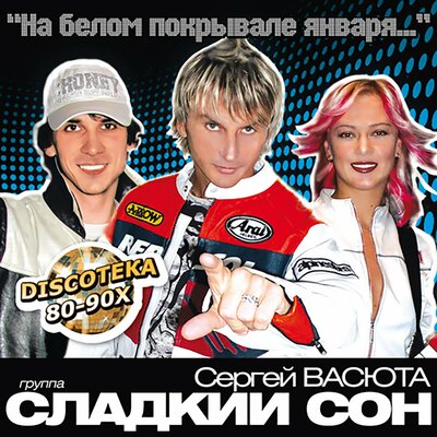 Босоногая девчонка (Кавер) - Сергей Васюта